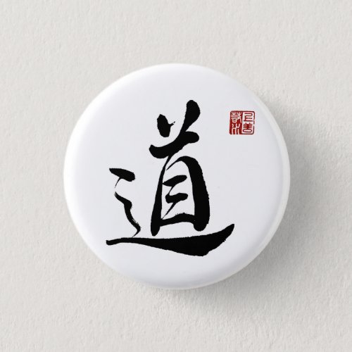 Calligtaphy Character Tao Button