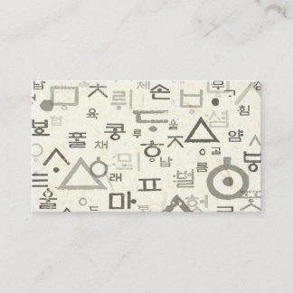 Calling the Korean language Business Cards