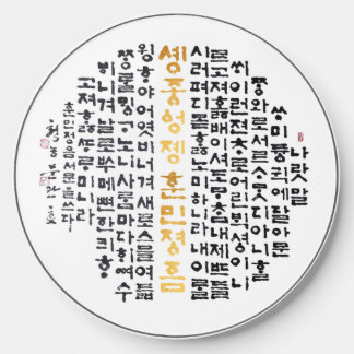 calling the korean language Wireless Chargers