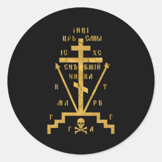 Calvary Cross Of Russian Orthodox Church God Classic Round Sticker
