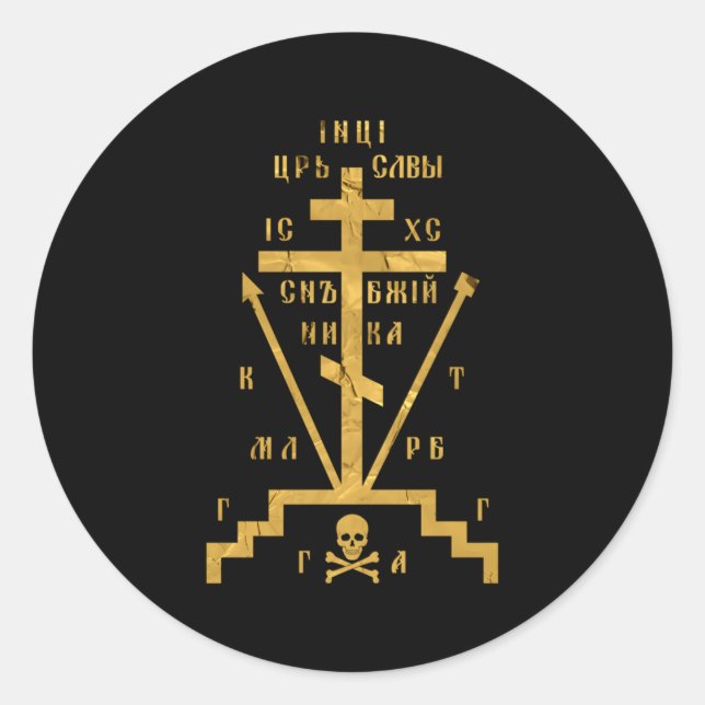 Calvary Cross Of Russian Orthodox Church God Classic Round Sticker (Front)