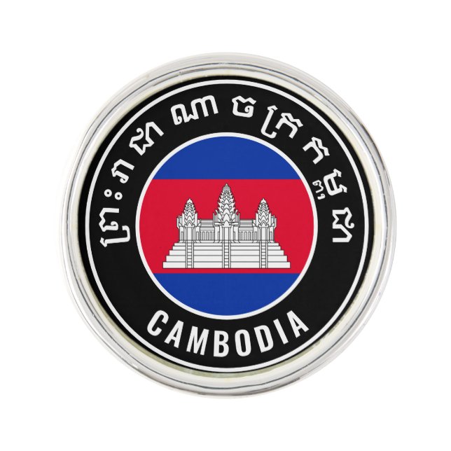 Cambodia Flag Patriotic Lapel Pin (Front)
