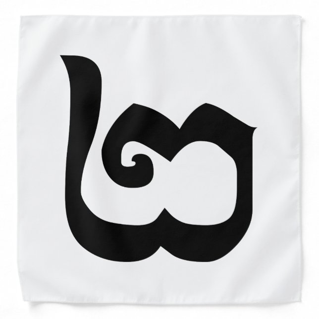 Cambodian Number 2 / Two / ២ (Pi) Khmer Language Bandana (Front)