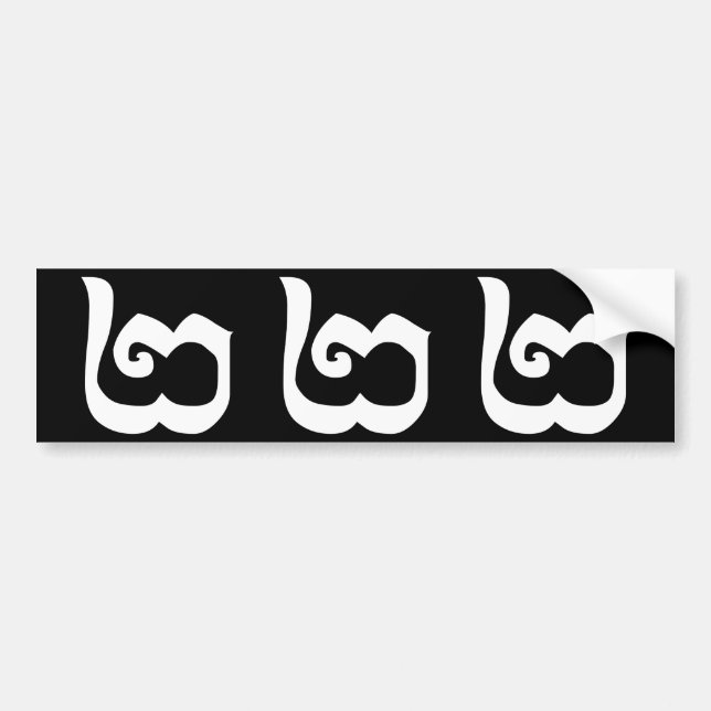 Cambodian Number 2 / Two / ២ (Pi) Khmer Language Bumper Sticker (Front)