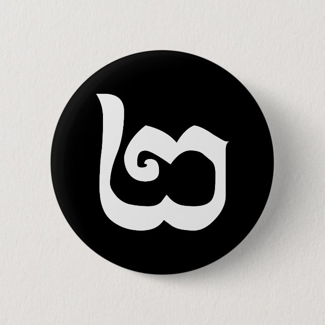 Cambodian Number 2 / Two / ២ (Pi) Khmer Language Pinback Button (Front)