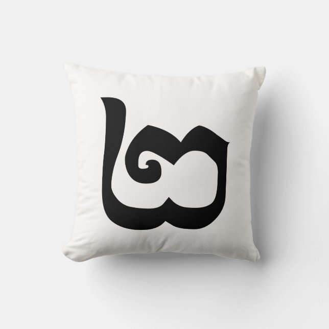 Cambodian Number 2 / Two / ២ (Pi) Khmer Language Throw Pillow (Front)