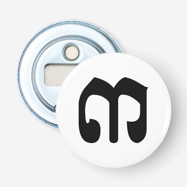 Cambodian Number 3 / Three / ៣ (Bei) Khmer Script Bottle Opener (Front)