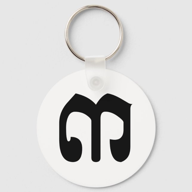 Cambodian Number 3 / Three / ៣ (Bei) Khmer Script Keychain (Front)
