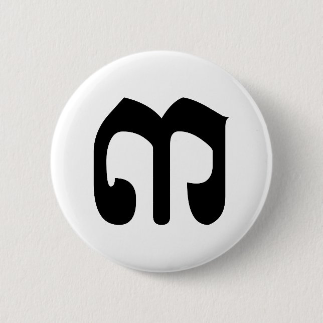 Cambodian Number 3 / Three / ៣ (Bei) Khmer Script Pinback Button (Front)