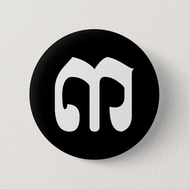 Cambodian Number 3 / Three / ៣ (Bei) Khmer Script Pinback Button (Front)