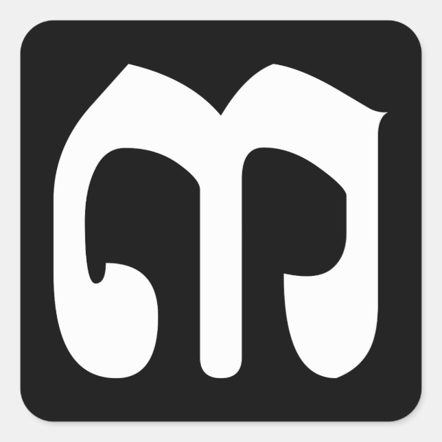 Cambodian Number 3 / Three / ៣ (Bei) Khmer Script Square Sticker (Front)