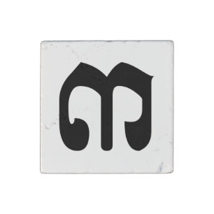 Cambodian Number 3 / Three / ៣ (Bei) Khmer Script Stone Magnet