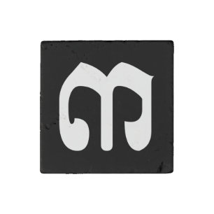 Cambodian Number 3 / Three / ៣ (Bei) Khmer Script Stone Magnet