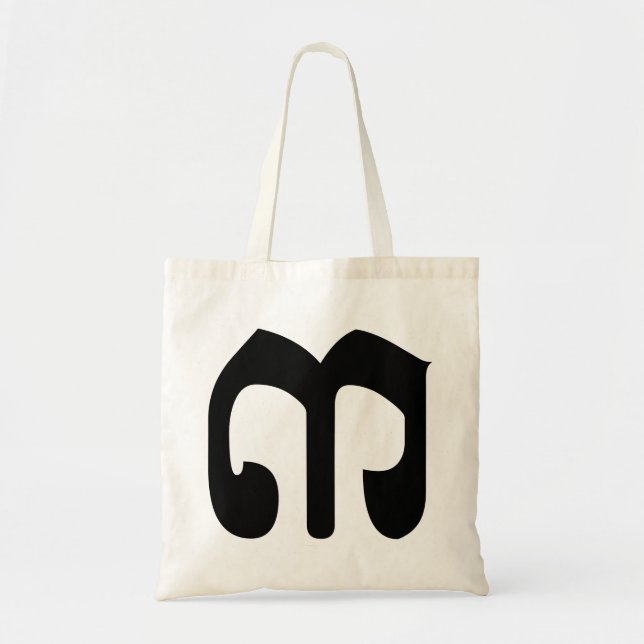 Cambodian Number 3 / Three / ៣ (Bei) Khmer Script Tote Bag (Front)