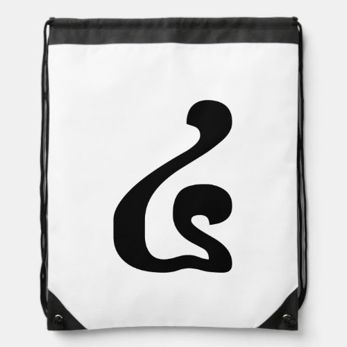 Cambodian Number 4  Four  ៤ Buen Khmer Script Drawstring Bag