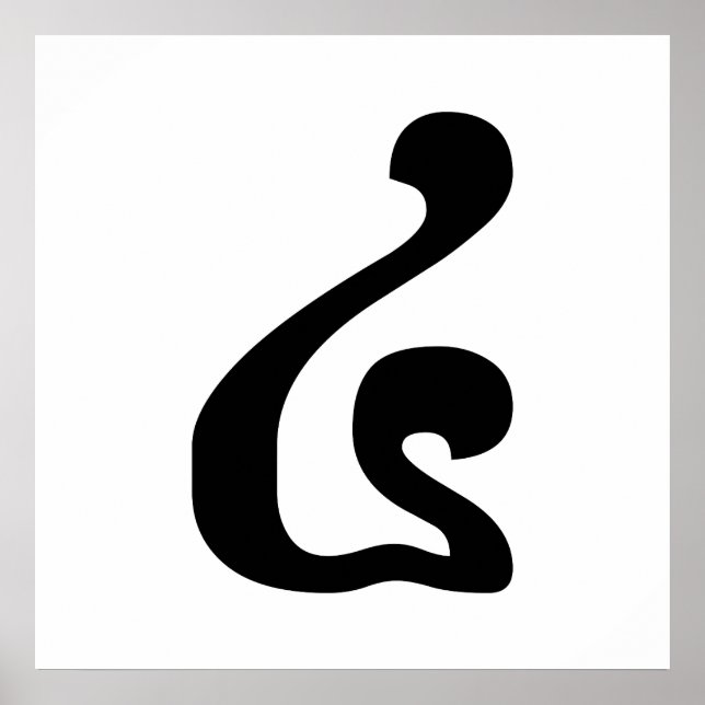 Cambodian Number 4 / Four / ៤ (Buen) Khmer Script Poster (Front)