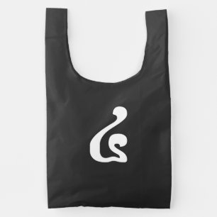 Cambodian Number 4 / Four / ៤ (Buen) Khmer Script Reusable Bag