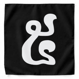 Cambodian Number 5 / Five / ៥ (Pram) Khmer Script Bandana