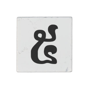 Cambodian Number 5 / Five / ៥ (Pram) Khmer Script Stone Magnet