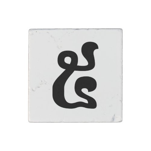 Cambodian Number 5  Five  ៥ Pram Khmer Script Stone Magnet