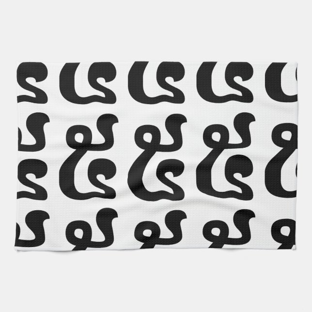 Cambodian Number 5 / Five / ៥ (Pram) Khmer Script Towel (Horizontal)