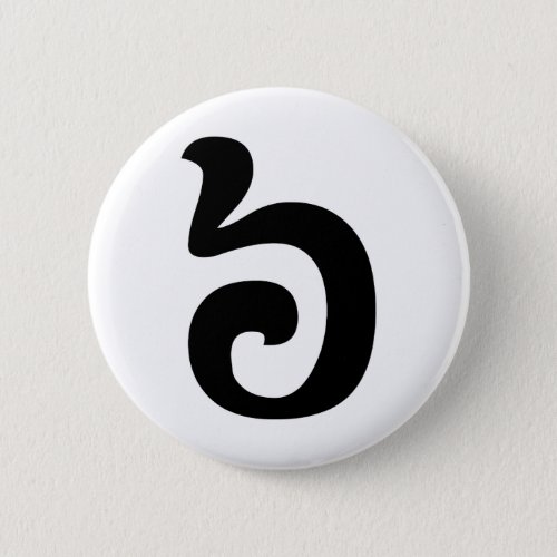 Cambodian Number 6  Six  ៦ Pram Muəj Khmer Button