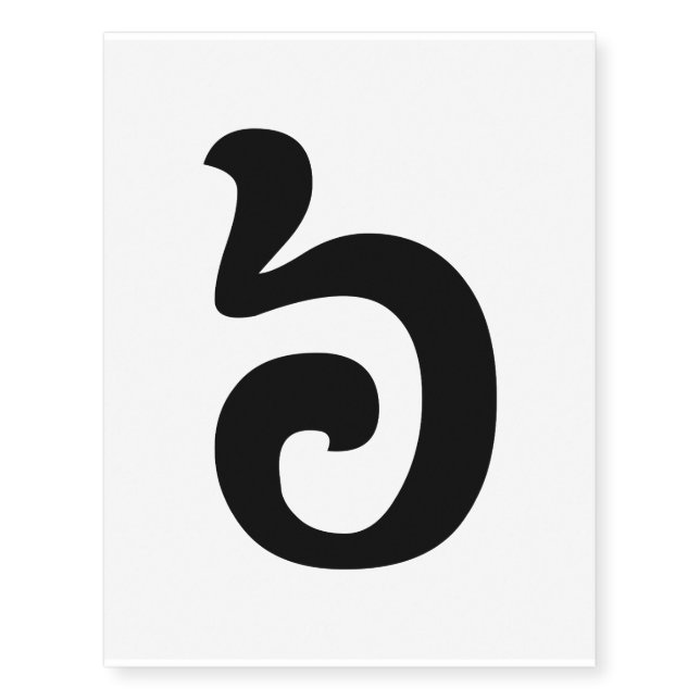 Cambodian Number 6 / Six / ៦ (Pram Muəj) Khmer Temporary Tattoos (Front)