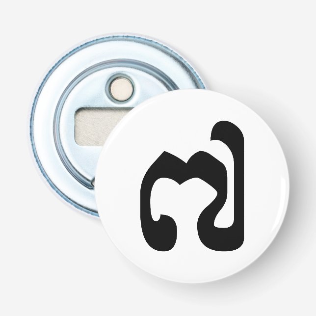 Cambodian Number 7 / Seven / ៧ (Pram Pi) Khmer Bottle Opener (Front)