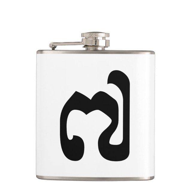 Cambodian Number 7 / Seven / ៧ (Pram Pi) Khmer Flask (Front)