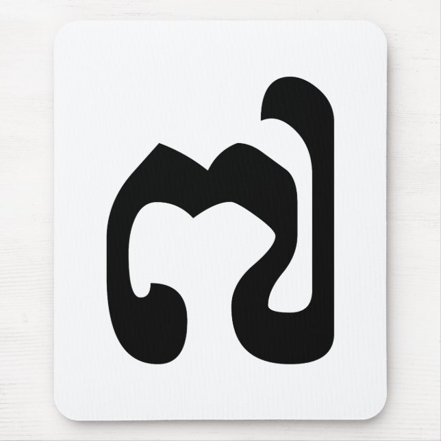 Cambodian Number 7 / Seven / ៧ (Pram Pi) Khmer Mouse Pad (Front)