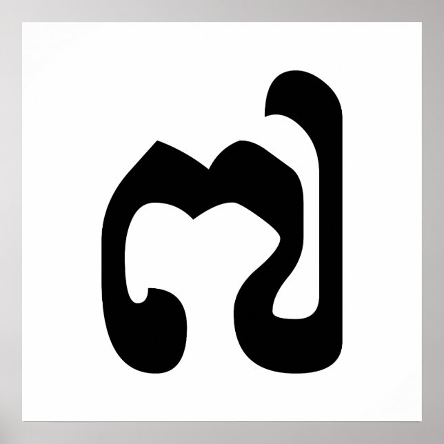 Cambodian Number 7 / Seven / ៧ (Pram Pi) Khmer Poster (Front)