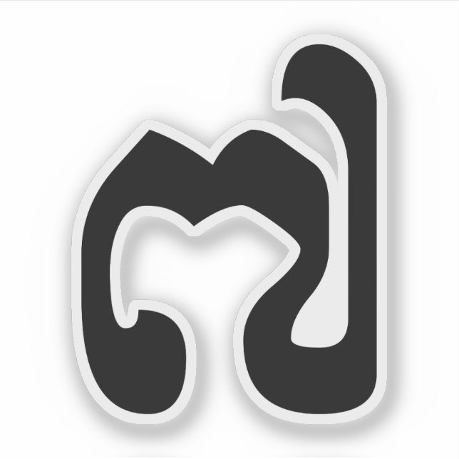 Cambodian Number 7 / Seven / ៧ (Pram Pi) Khmer Sticker (Front)