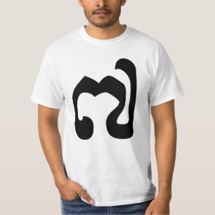 Cambodian Number 7 / Seven / ៧ (Pram Pi) Khmer T-Shirt