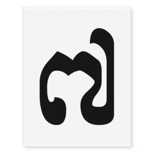 Cambodian Number 7 / Seven / ៧ (Pram Pi) Khmer Temporary Tattoos