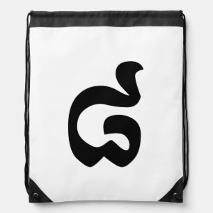 Cambodian Number 8 / Eight / ៨ (Pram Bei) Khmer Drawstring Bag