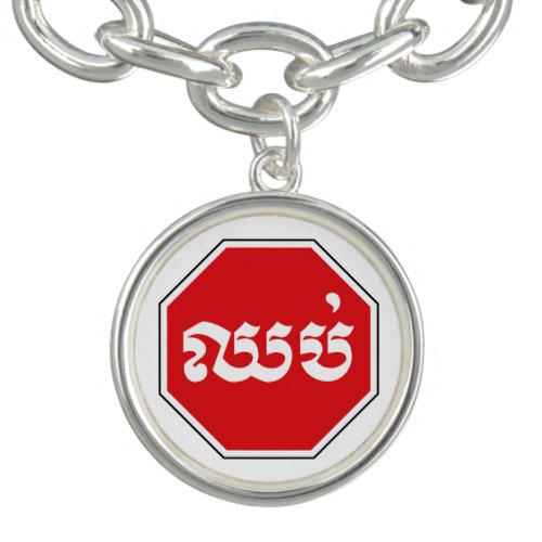 Cambodian Traffic STOP Sign  CHHOP in Khmer Bracelet