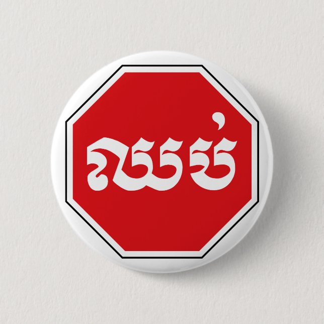 Cambodian Traffic STOP Sign ⚠ CHHOP in Khmer Button (Front)