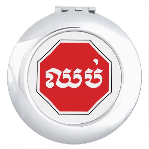 Cambodian Traffic STOP Sign  CHHOP in Khmer Compact Mirror