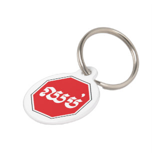 Cambodian Traffic STOP Sign ⚠ CHHOP in Khmer Pet ID Tag