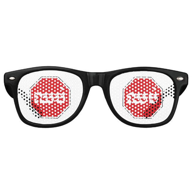 Cambodian Traffic STOP Sign ⚠ CHHOP in Khmer Retro Sunglasses (Front)