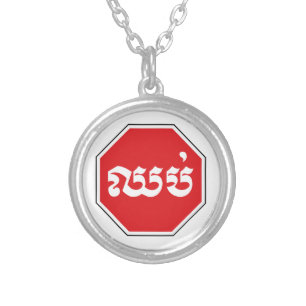 Cambodian Traffic STOP Sign ⚠ CHHOP in Khmer Silver Plated Necklace