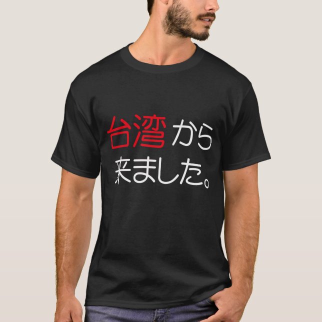 Came from Taiwan T-Shirt (Front)