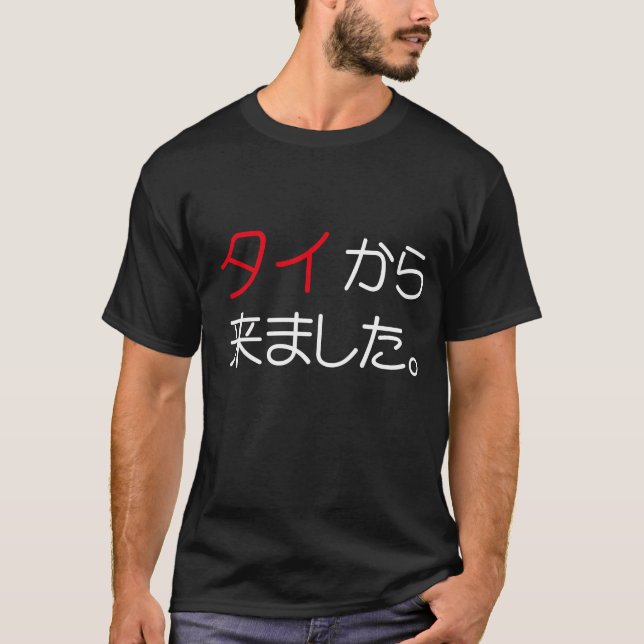 Came from Thailand T-Shirt (Front)