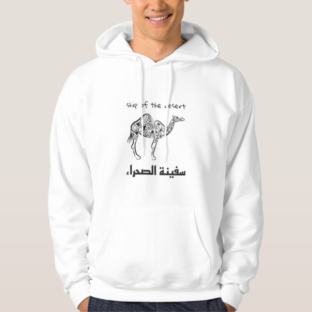Camel - arabian culture  hoodie (Front)