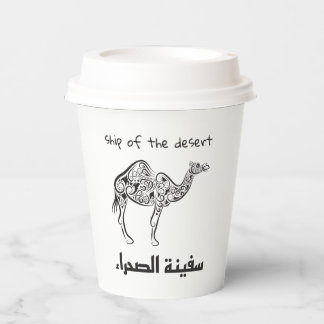 Camel - arabian culture paper cups