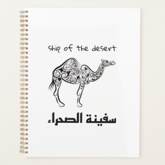 Camel - arabian culture planner