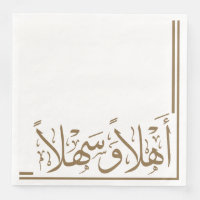 Camel Brown Ahlan Wa Sahlan Arabic Calligraphy