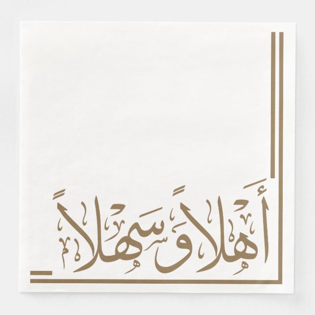 Camel Brown Ahlan Wa Sahlan Arabic Calligraphy Paper Dinner Napkins (Front)