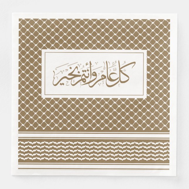 Camel Brown Keffiyeh Pattern Arabic Greeting Paper Dinner Napkins (Front)