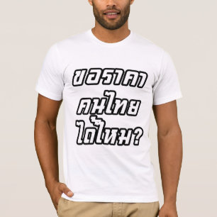 Can I Have Thai Price? ♦ Thai Language Script ♦ T-Shirt